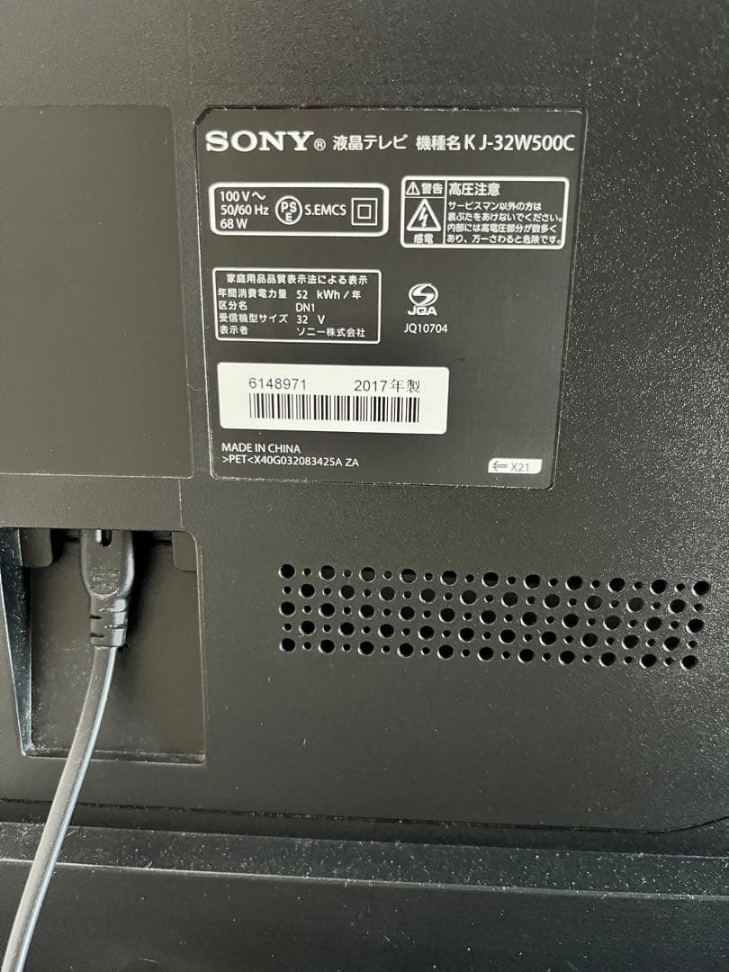 SONY テレビ ブラビアハイビジョン液晶テレビ W500Cシリーズ