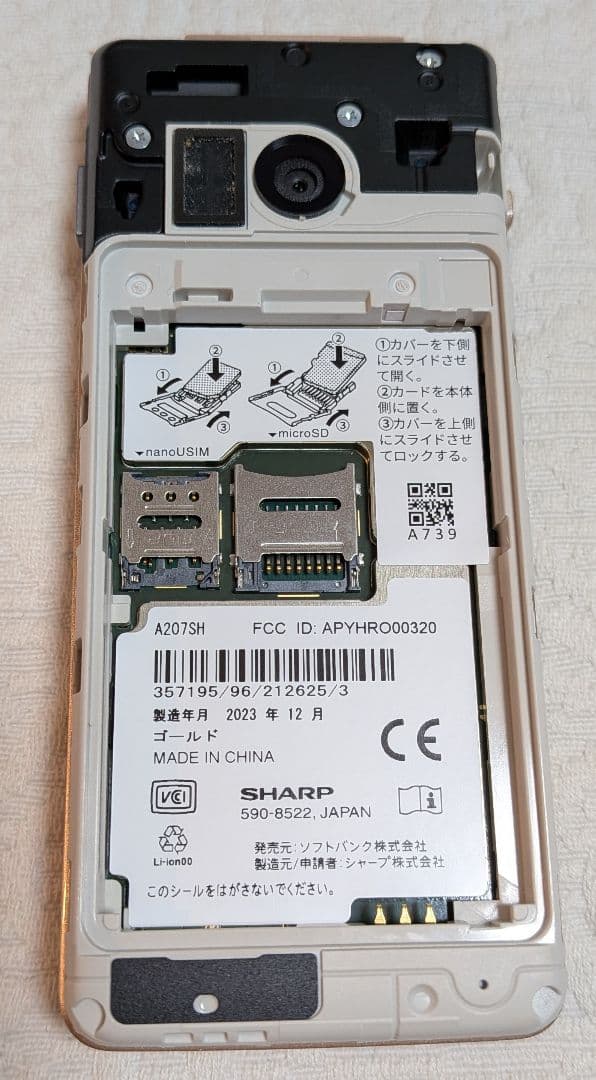 SHARP A207SH かんたん携帯11 ゴールド SOFTBANK ガラケー