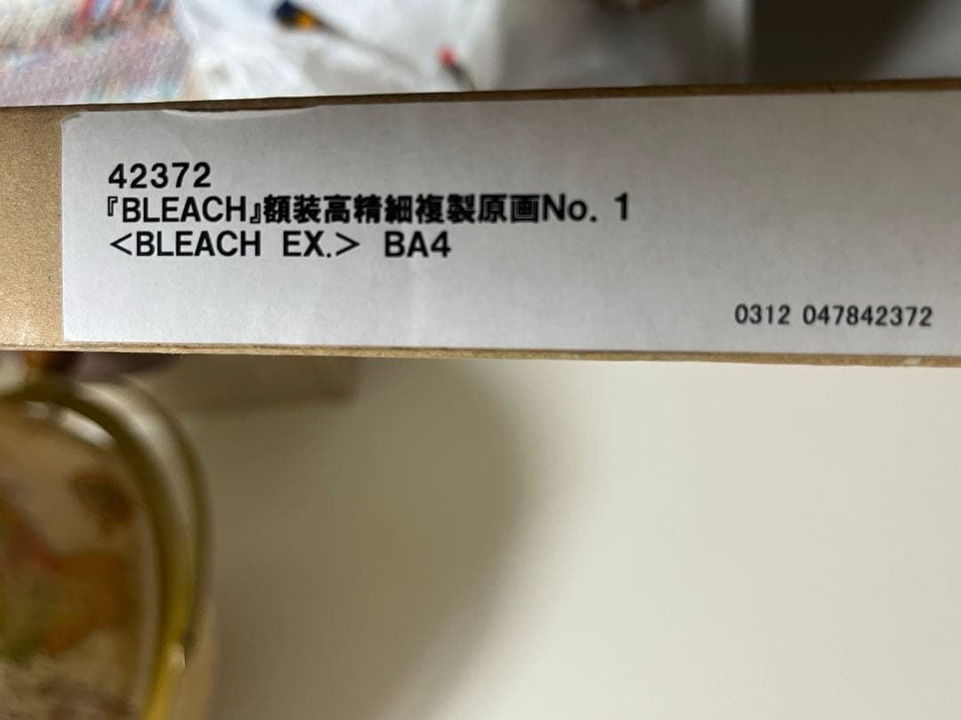 BLEACH 額装高精細複製原画 No.1 <BLEACH EX.> 黒崎一護