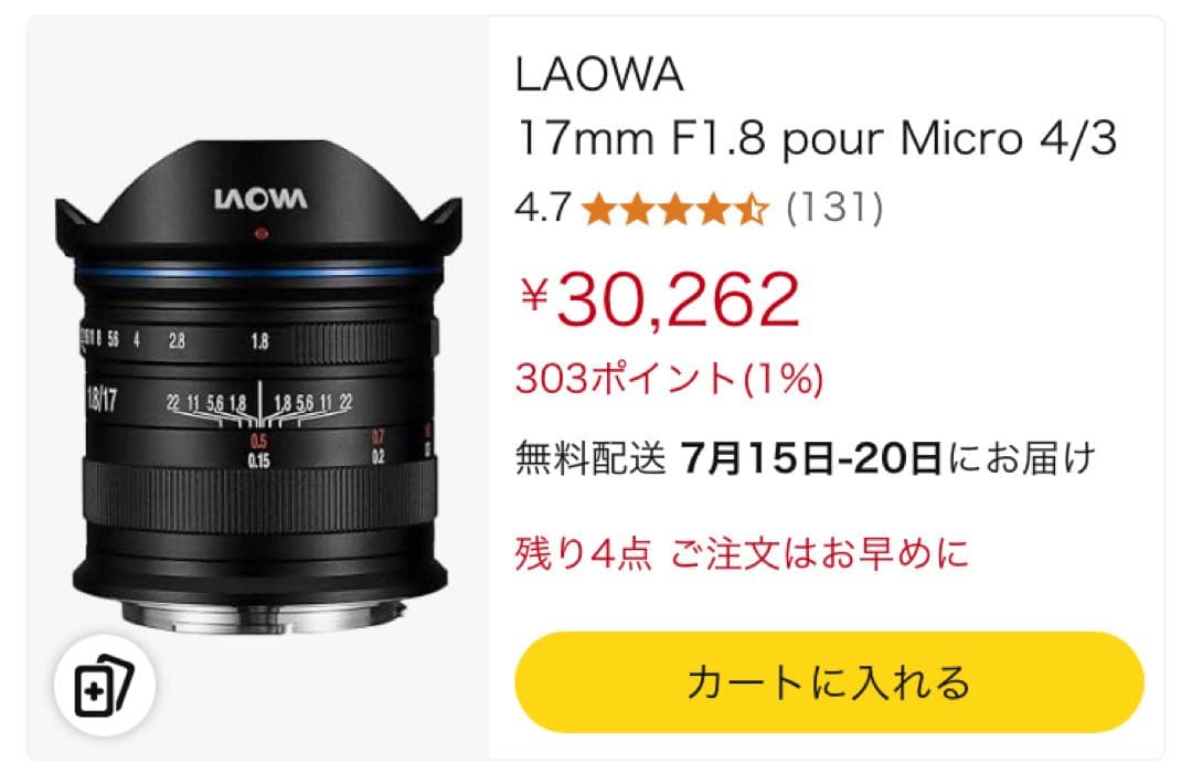 LAOWA 広角レンズ 17mm F1.8 MFT マイクロフォーサーズ