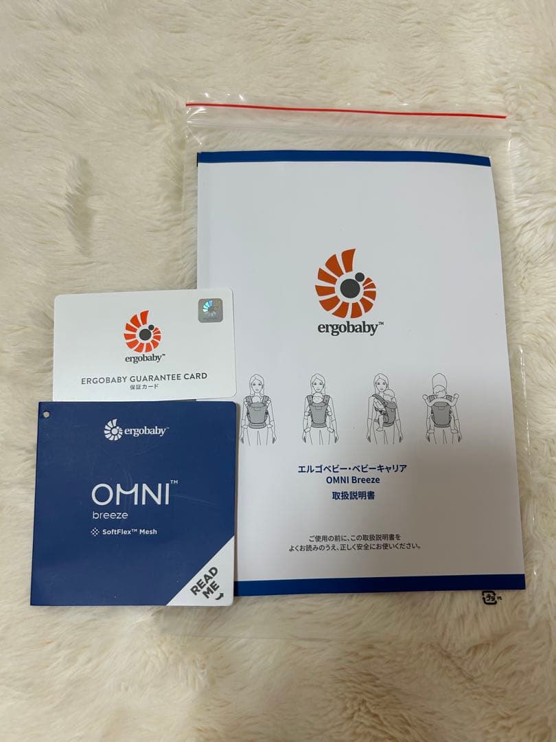 ergobaby OMNI Breeze 抱っこ紐 ブルーラベンダー