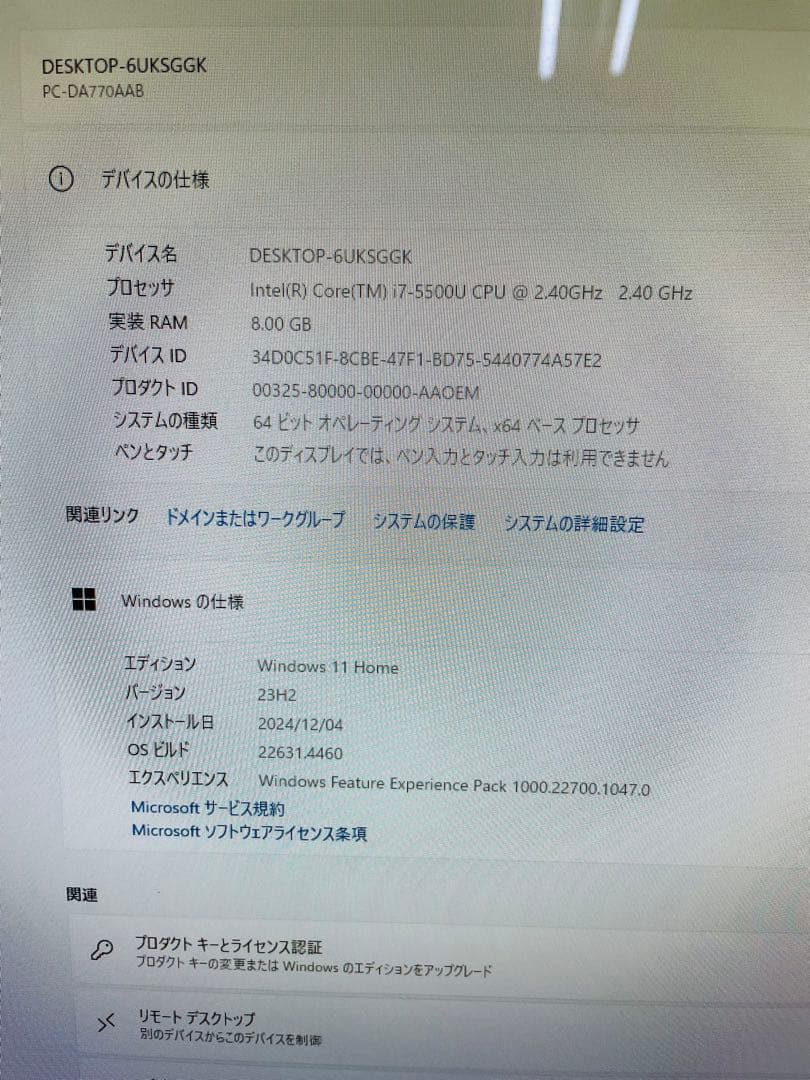 横浜市発初期設定済みi7 SSD Windows11 NEC 23一体型パソコン