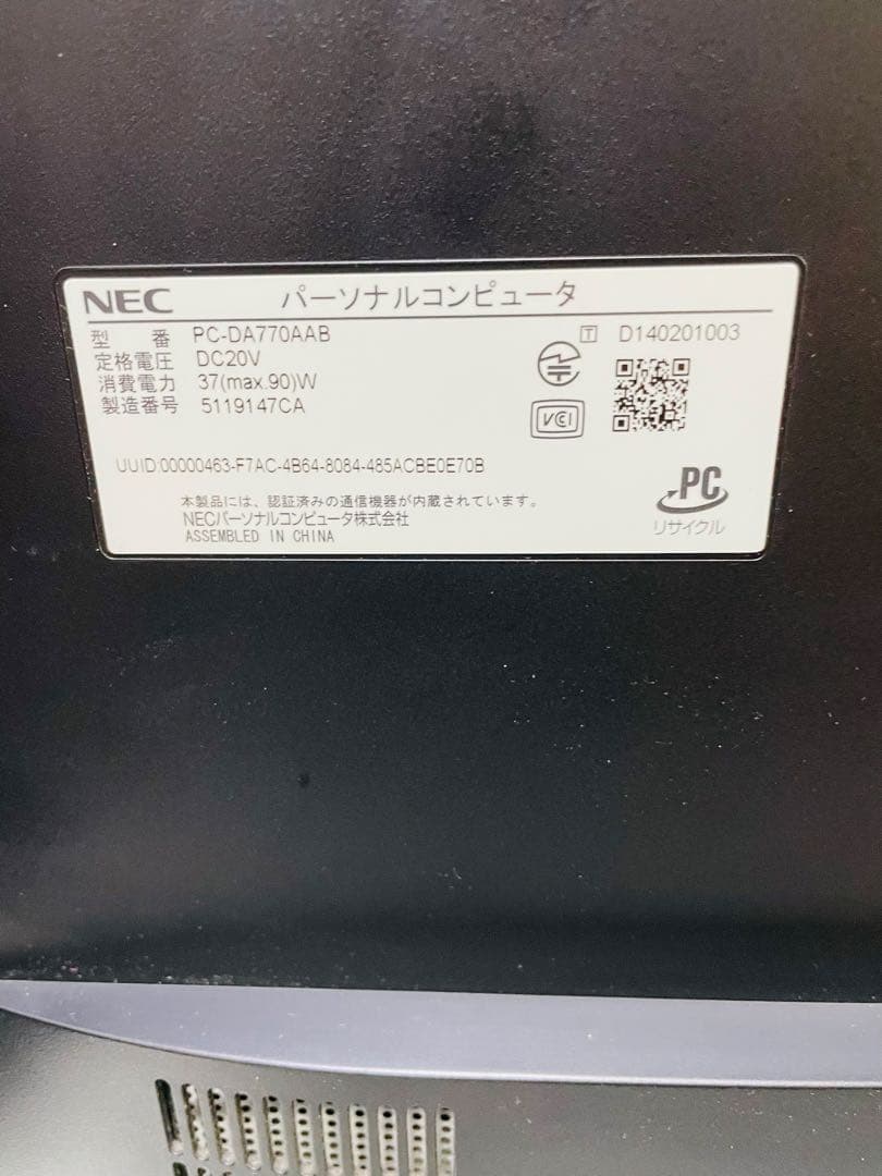 横浜市発初期設定済みi7 SSD Windows11 NEC 23一体型パソコン