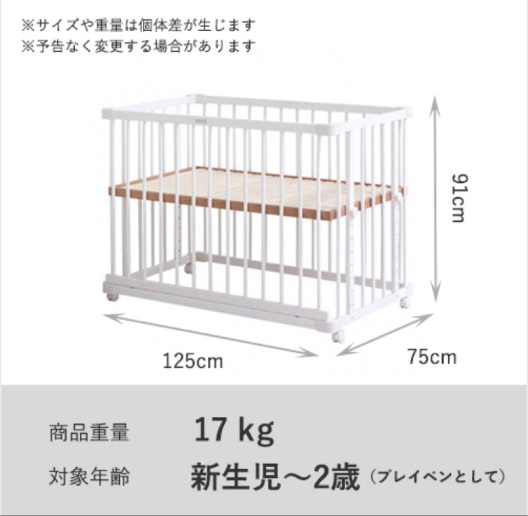 ファルスカ färska ベッドサイドベッド 03 ホワイト 添い寝安全ベルト付