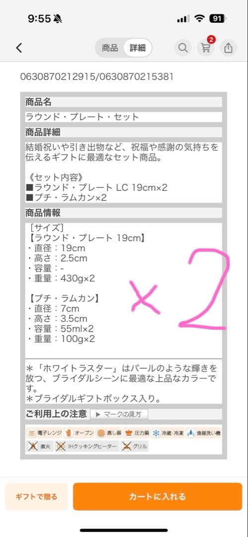 ル・クルーゼ⭐︎ホワイト＆ブルー 食器セット⭐︎新品未開封⭐︎