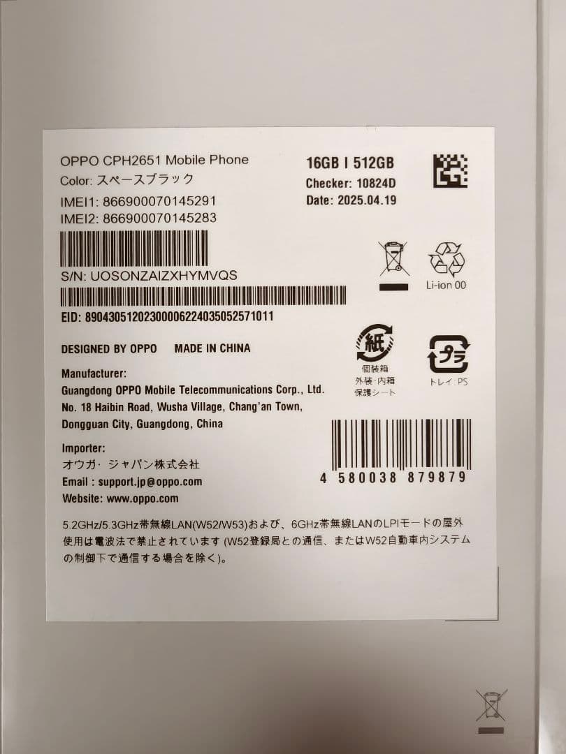 【極美品】OPPO Find X8 512GB ブラック国内版SIMフリー