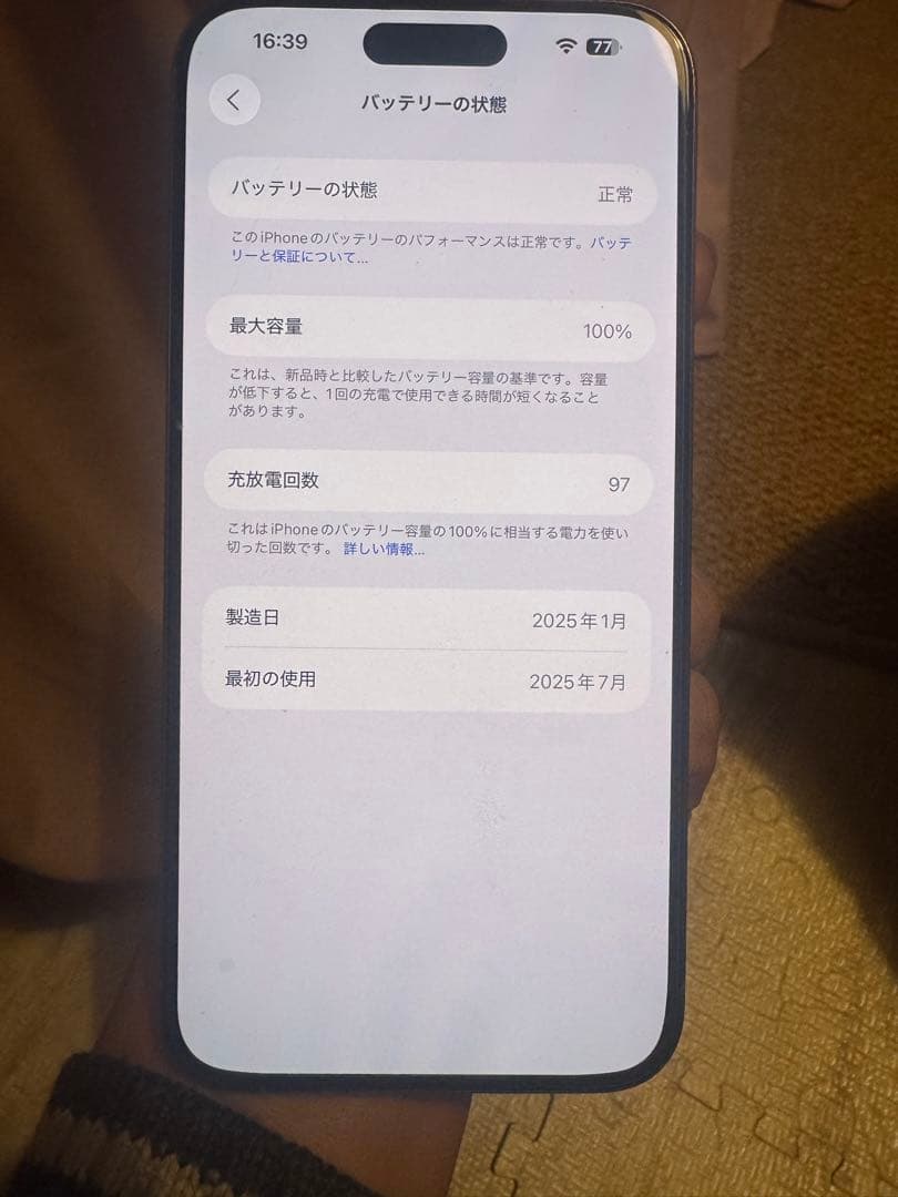 海外版 iPhone 15 Pro Max 1TB，美品，バッテリーは100%
