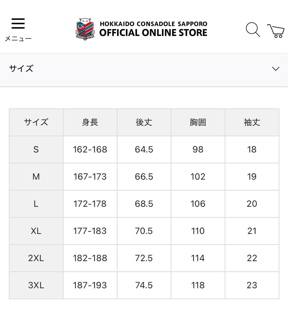 新品 北海道コンサドーレ札幌 2024 オーセンティック GKユニフォーム 黄