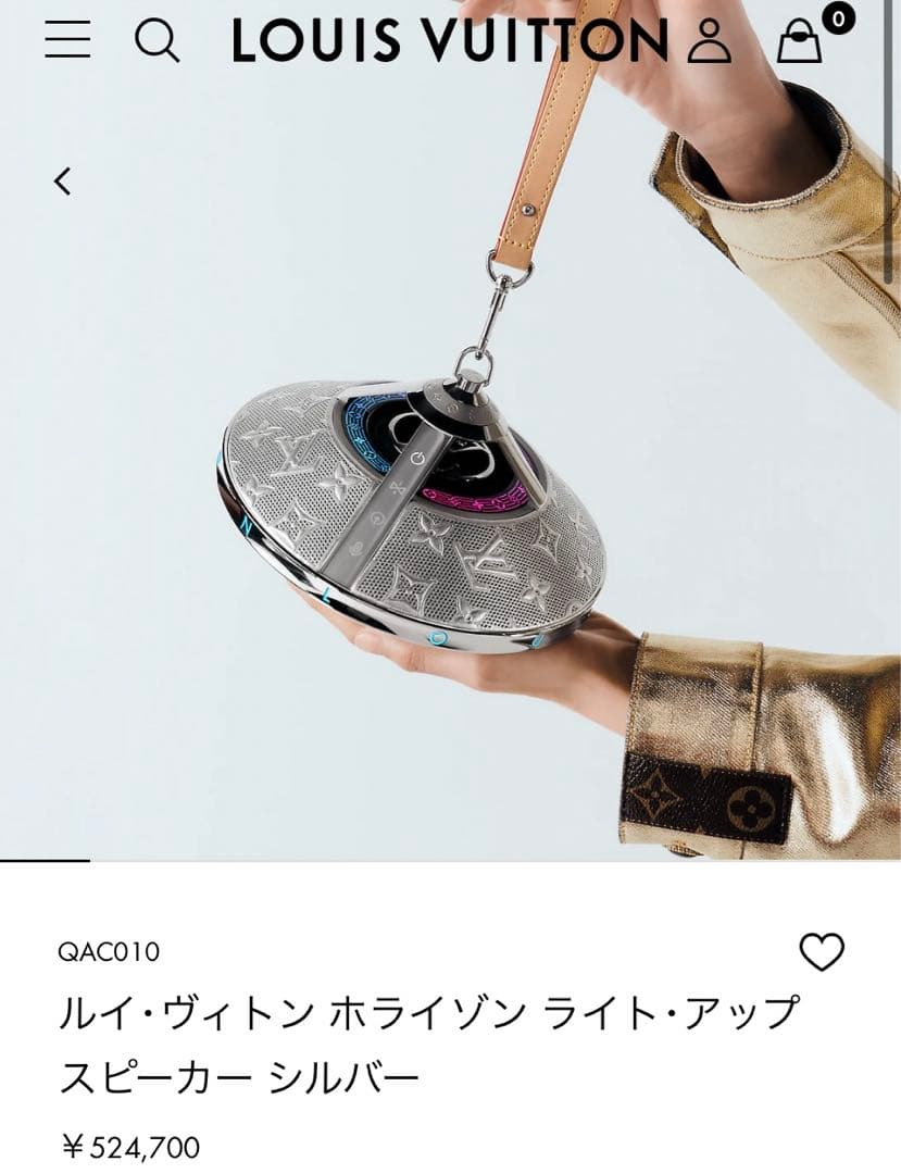 ルイ・ヴィトン ホライゾン ライト・アップ スピーカー シルバー