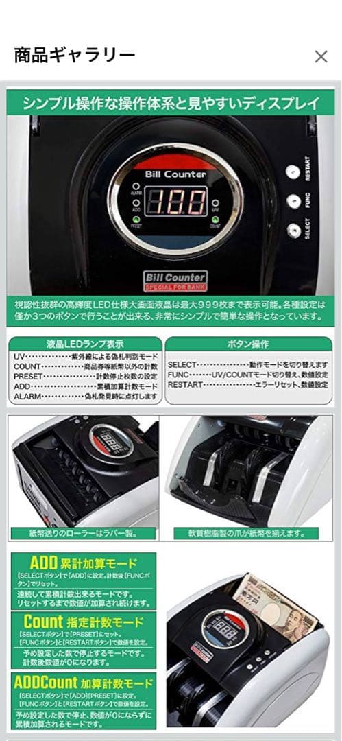 マネーカウンター・紙幣カウンター紙幣計数機 ・偽札検知機能 未使用・新品