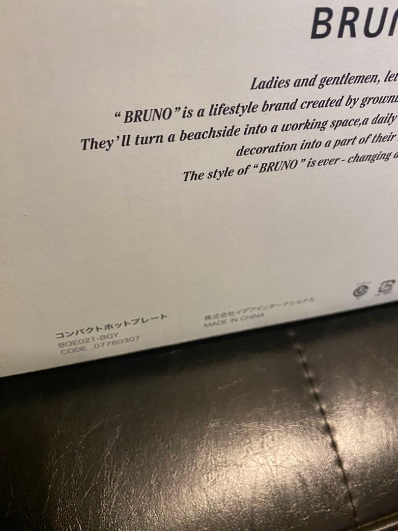 新品★BRUNOコンパクトホットプレート セラミックコート鍋セットブルーグレー