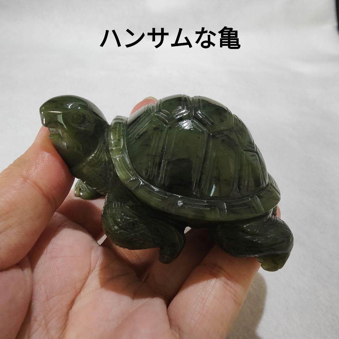 13 亀　軟玉翡翠（ネフライト）で作った亀　天然石　彫刻　翡翠　ヒスイ　亀　かめ