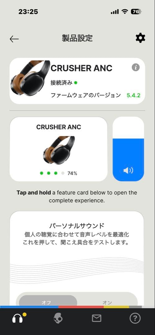 【振動するヘッドホン】skullcandy crusher ANC