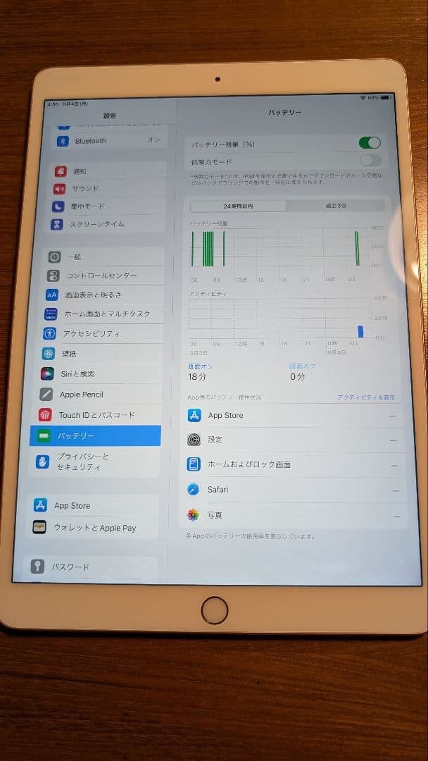 iPad Pro（10.5インチ）256GB　純正キーボード付