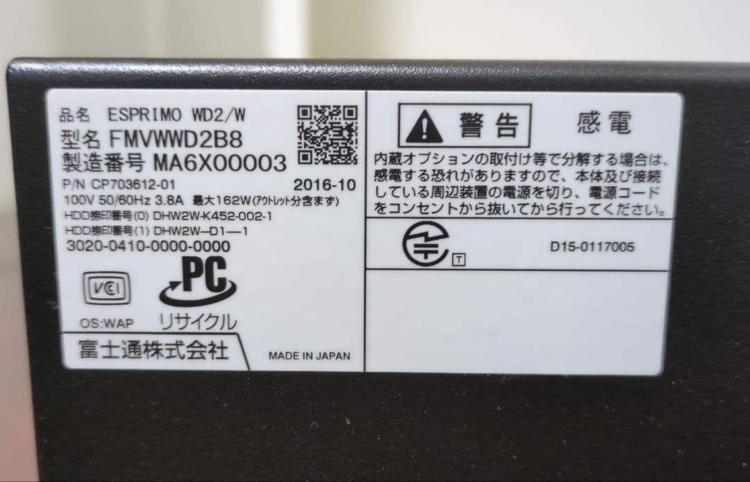 富士通 PC Core i5 デスクトップPC ESPRIMO WD2/W