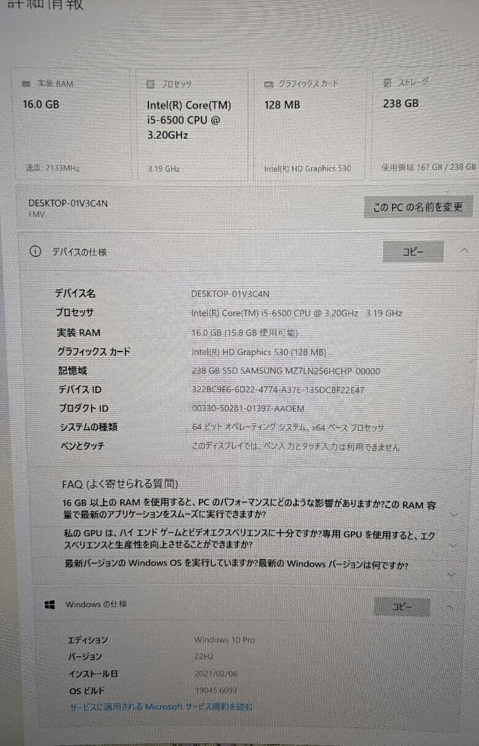 富士通 PC Core i5 デスクトップPC ESPRIMO WD2/W
