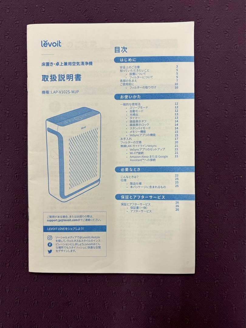 【Levoit】空気清浄機 ハイグレード Vital 100S 21畳 脱臭強化
