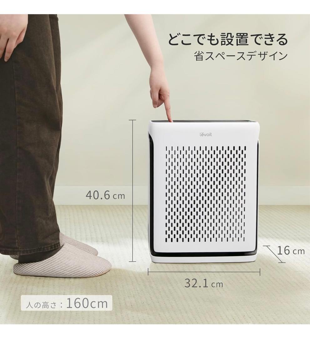【Levoit】空気清浄機 ハイグレード Vital 100S 21畳 脱臭強化
