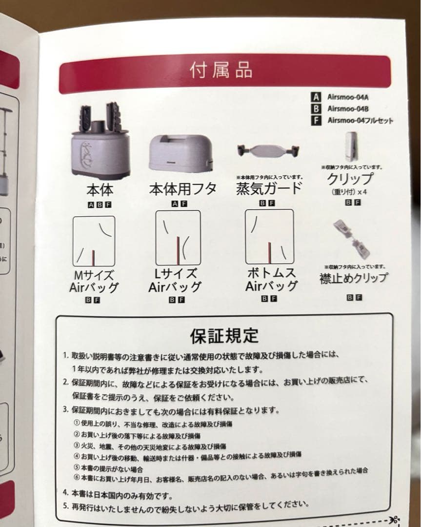 【10%お値下げ！】多機能Airアイロン乾燥機 Airsmoo-04