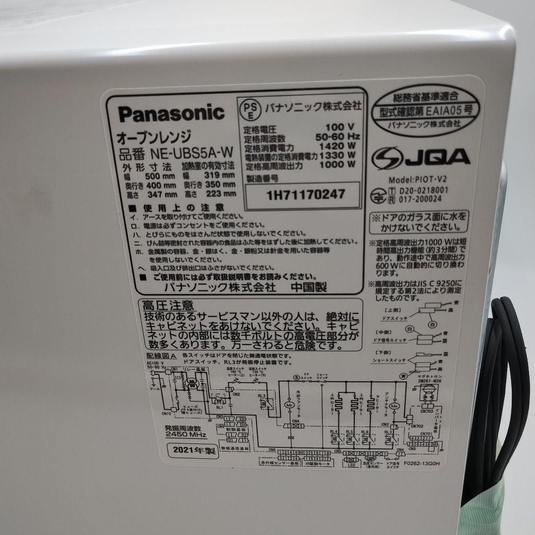 eM82L【脚なし】パナソニック オーブンレンジ ビストロ NE-UBS5A-W