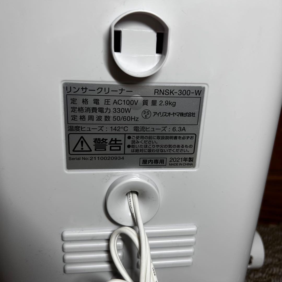 美品 アイリスオーヤマ　リンサークリーナーRNS-300