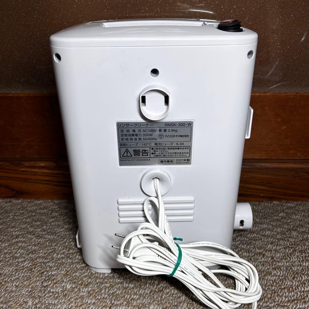 美品 アイリスオーヤマ　リンサークリーナーRNS-300