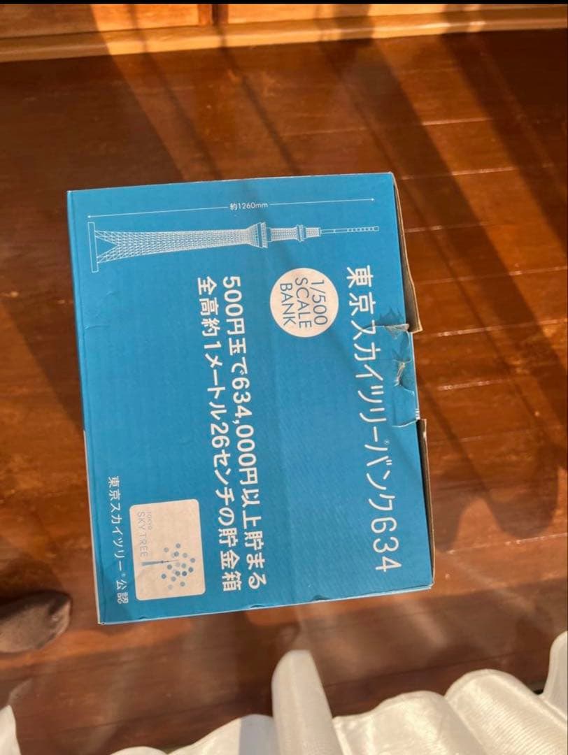 スカイツリー　貯金箱