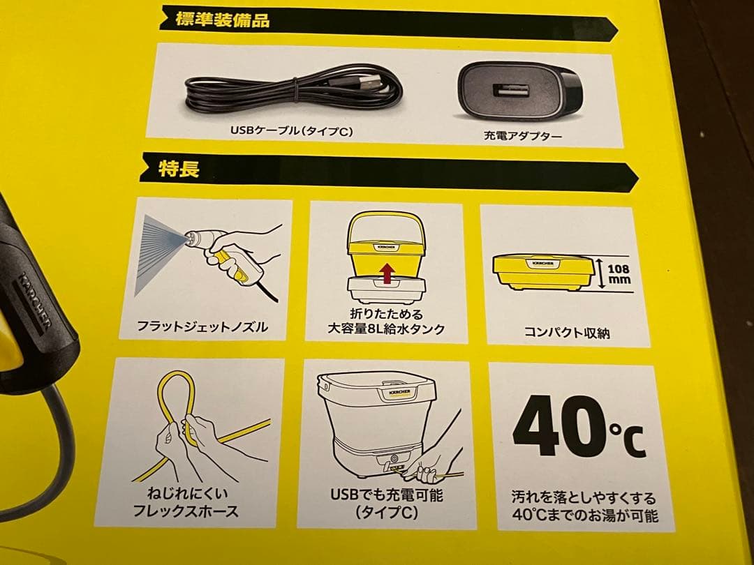 【新品】車、ペット、窓ガラスなどの掃除に⭐️ ケルヒャー　モバイル洗浄機