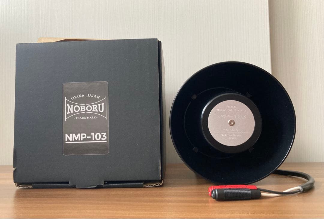 NOBORU ホーン型 スピーカー NMP-103