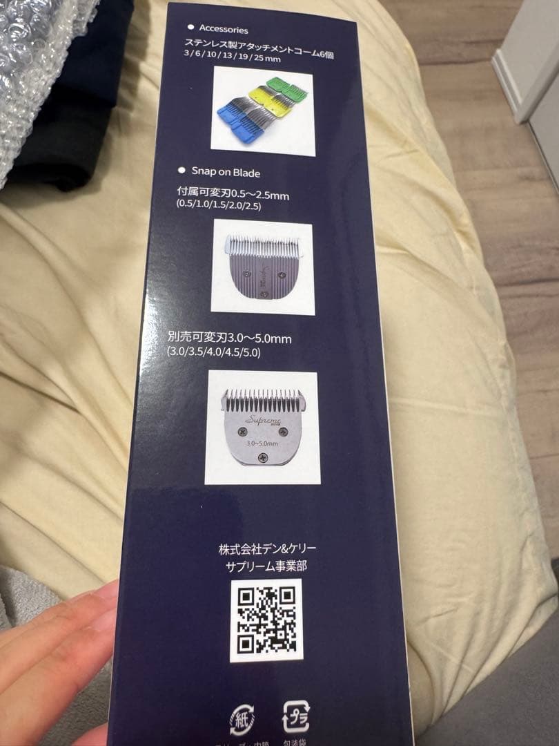 Supreme DK380 プロクリッパー