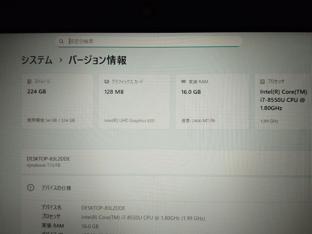東芝 T75/FB i7 16G SSD240 Win11 BD ノートパソコン