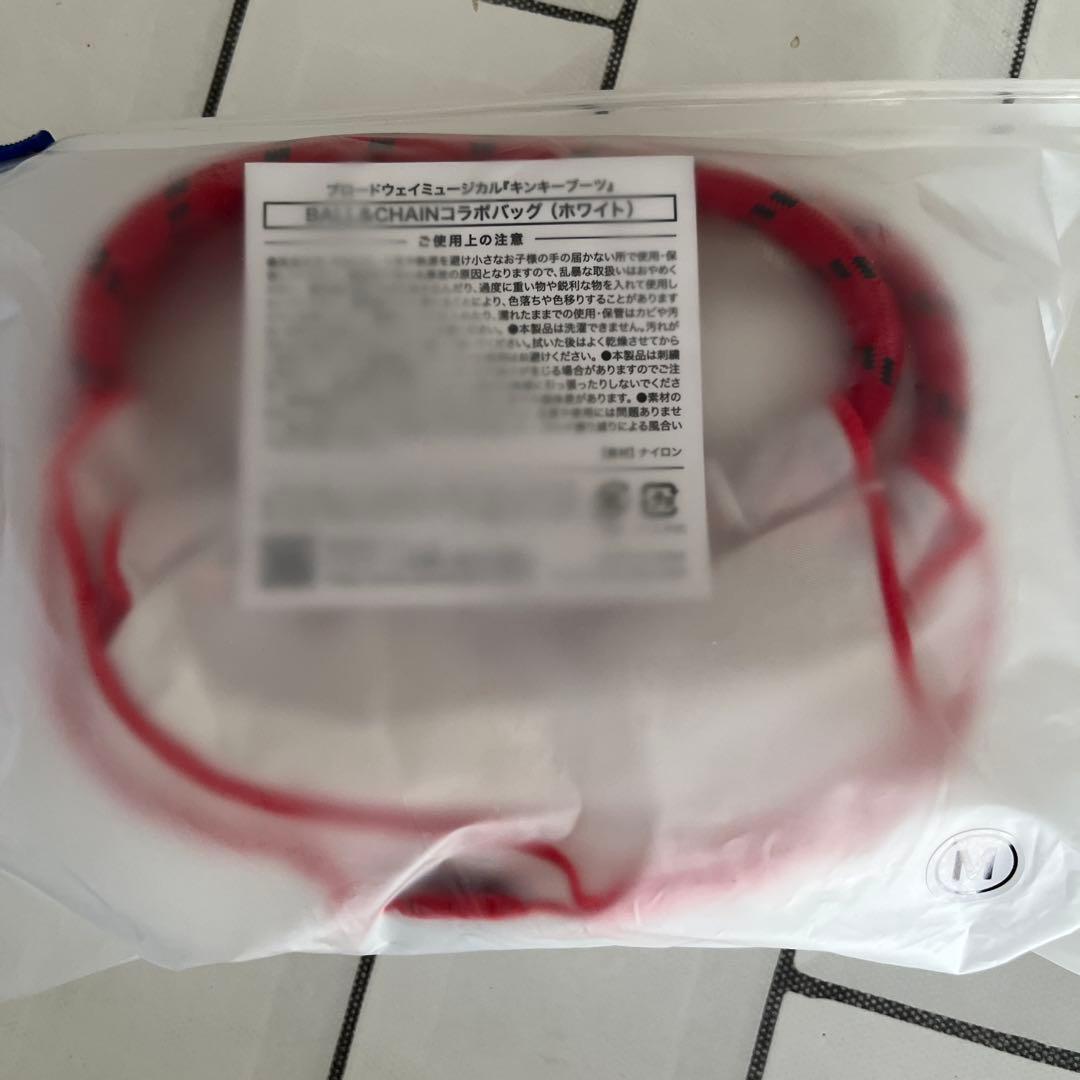ボール&チェーン　キンキーブーツ2025コラボバッグ(白)