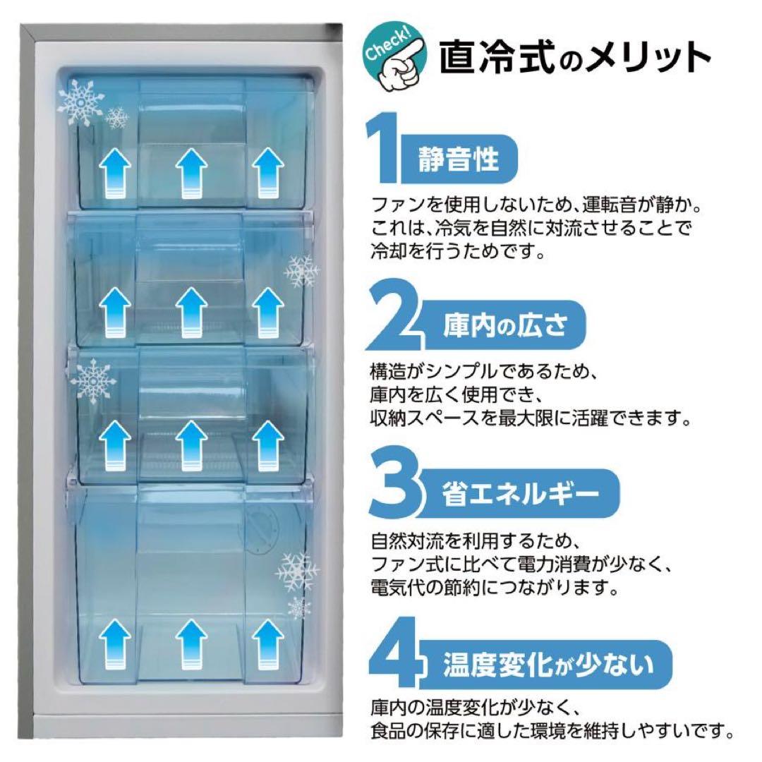 新品 冷凍庫 小型 家庭用 60L スリム 省エネ ノンフロン 家庭用冷凍庫