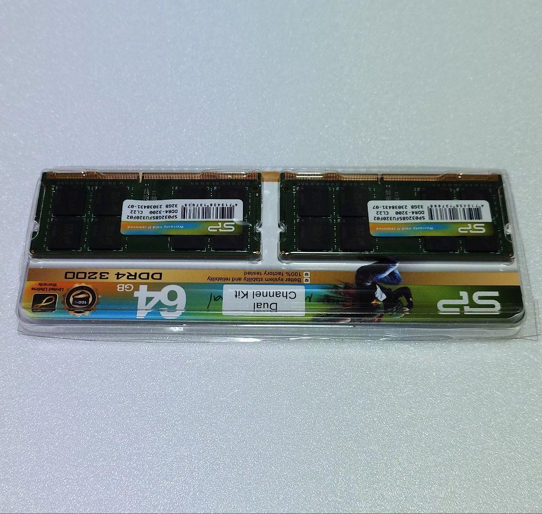 SP DDR4 32×2 64GB 3200 メモリ SO-DIMM 動作確認済
