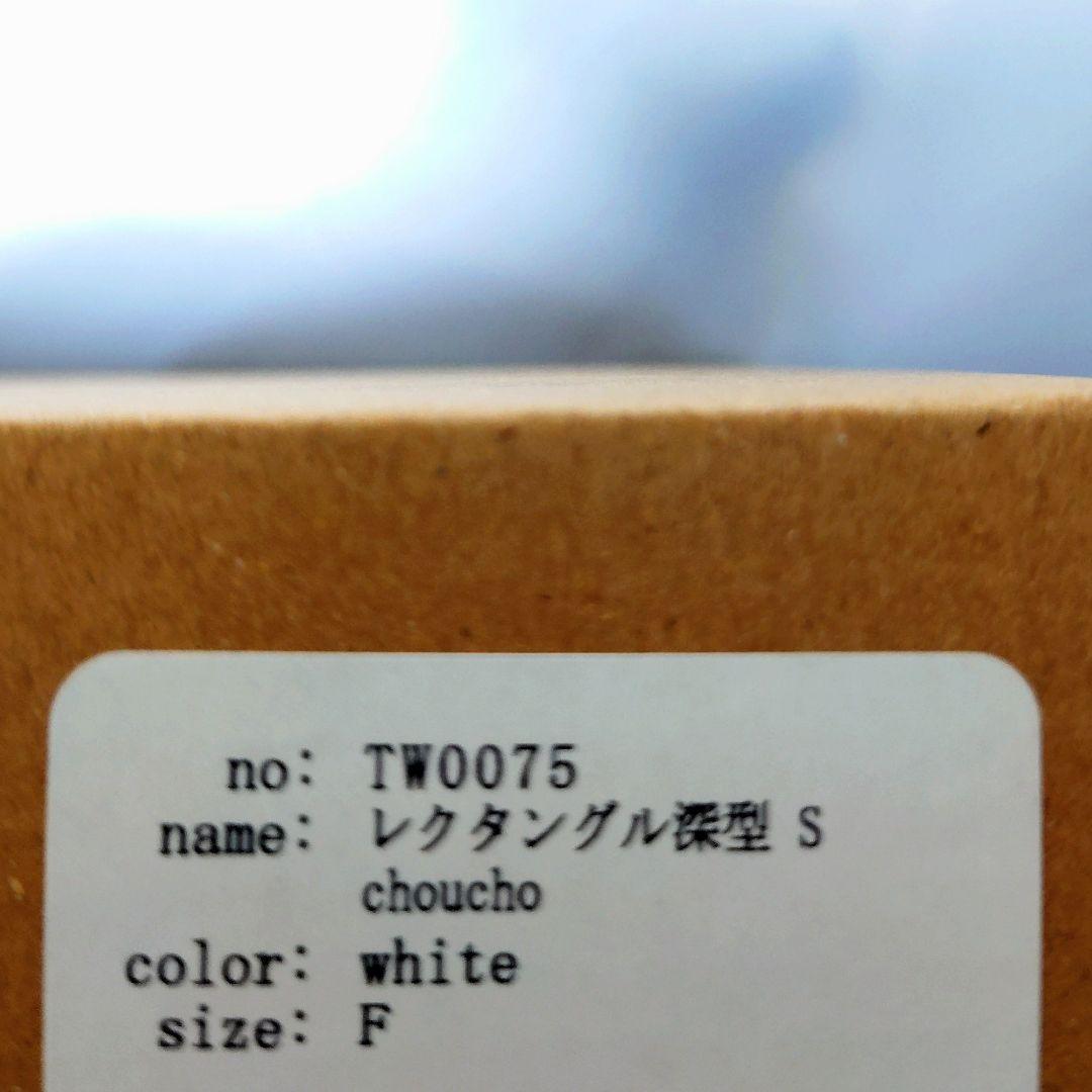 ミナペルホネン 野田琺瑯 レクタングル深型 SML3点セット choucho