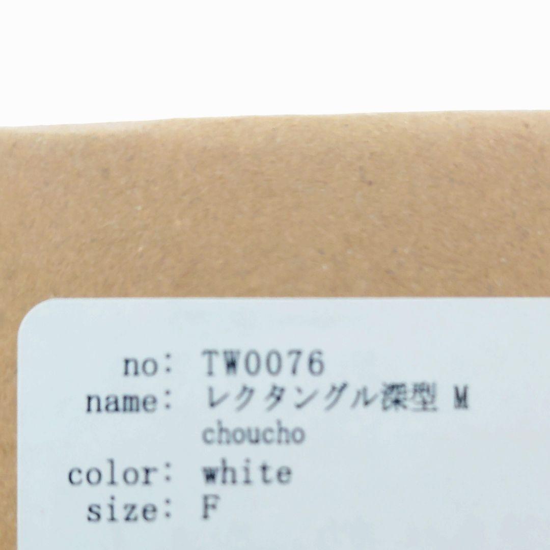 ミナペルホネン 野田琺瑯 レクタングル深型 SML3点セット choucho