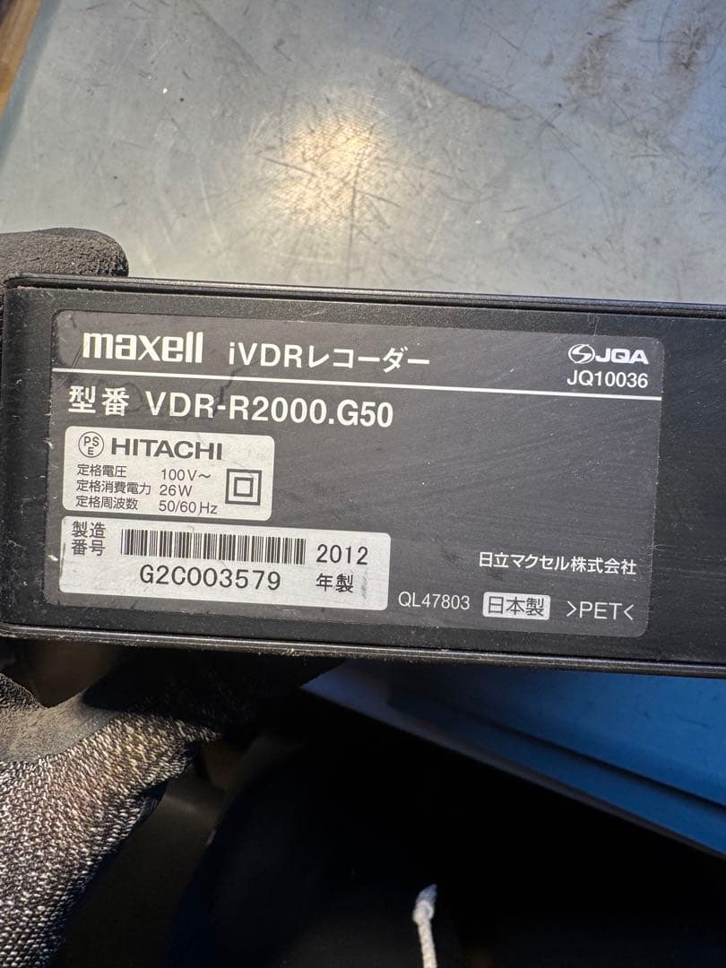 maxell VDR-R2000.G50 iVDR-S対応 レコーダー ジャンク