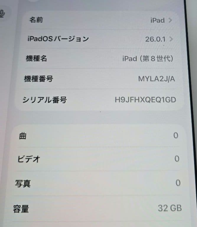 ゴ*読様 美品■iPad 8◼️電池極良品◼️純正アダプター充電ケーブル付属