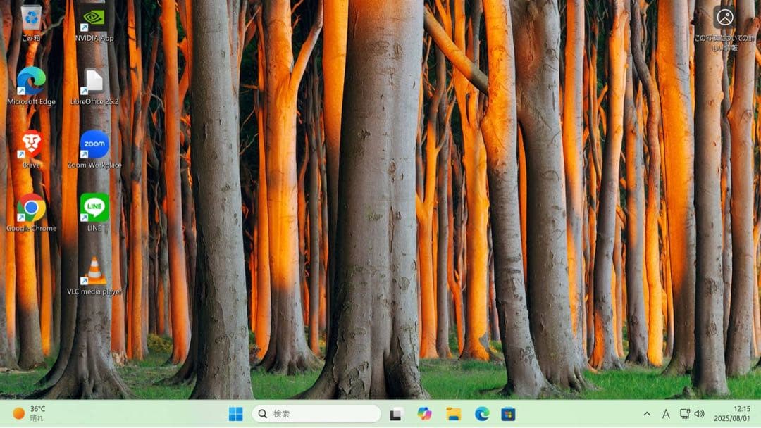 Windows11最新(25h2)認証 ZALMANケース使用デスクトップPC