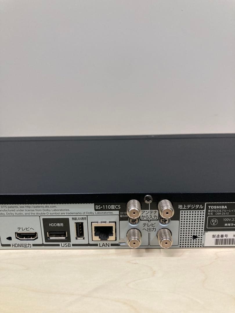 綺麗　TOSHIBA REGZA ブルーレイ　DBR-Z 610