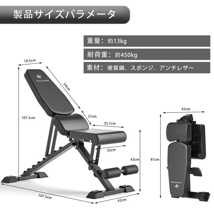 トレーニングベンチ インクラインベンチ 可変式フラットベンチ