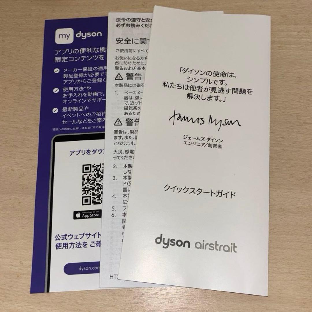 Dyson / HT01VLP ドライヤー