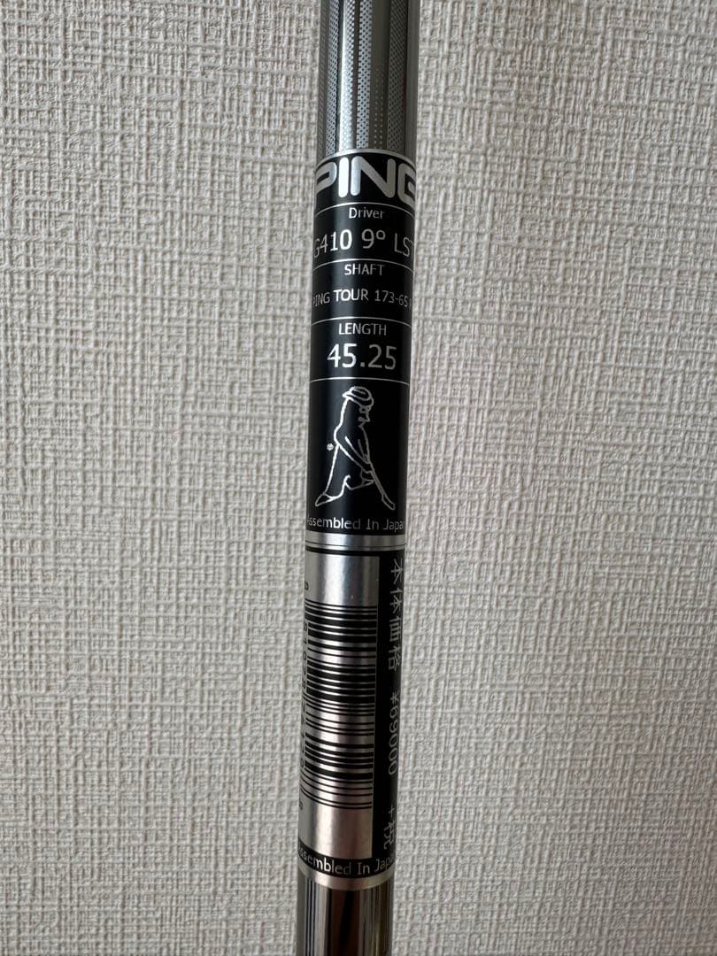 ピン　PING G410 LST ロースピンテクノロジー ドライバー　1W