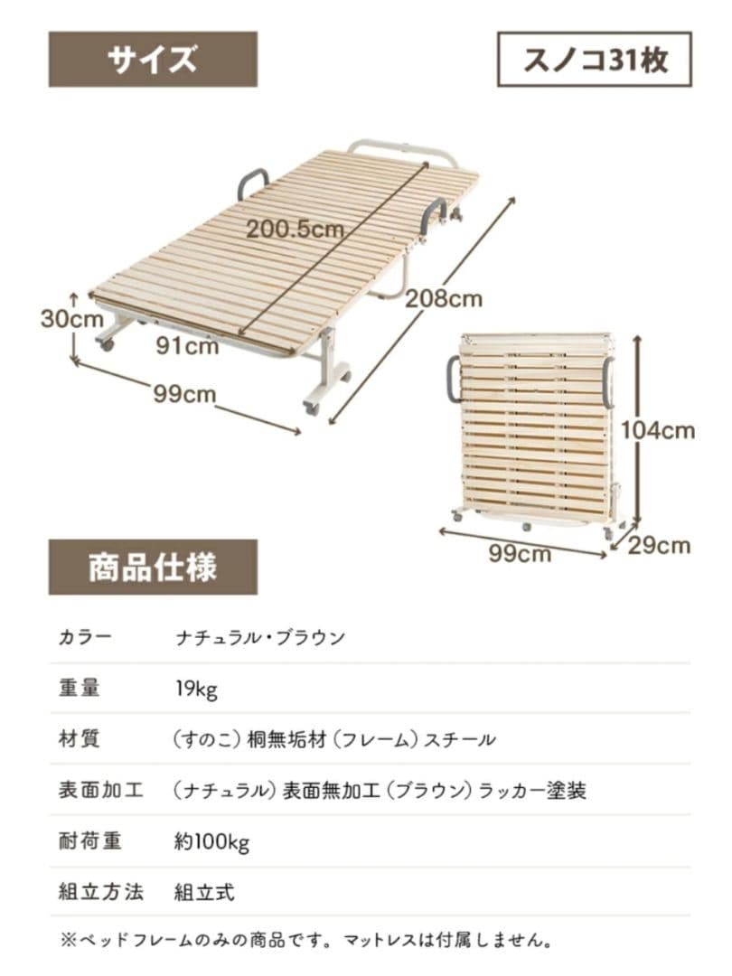 折り畳み式スノコベッド　Sサイズ（ナチュラル）※即発送可能※
