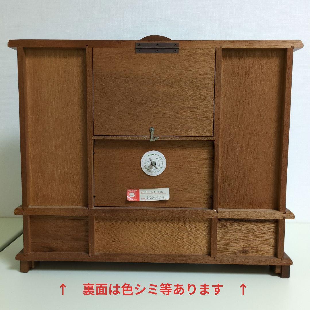 ジュエリーボックス アンティーク　希少！　陶器人形　舞踏会　ネジ式オルゴール