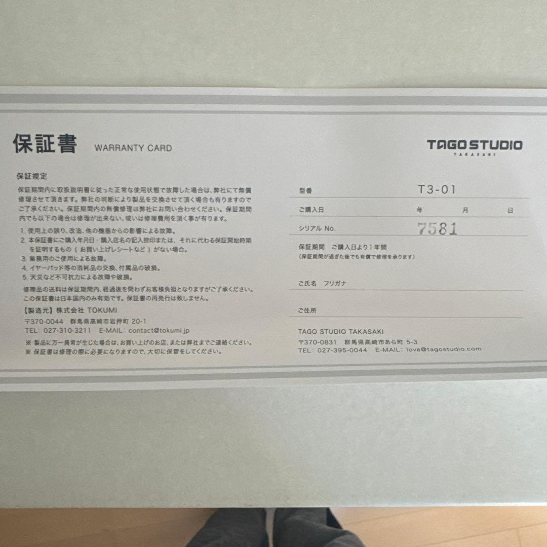 TAGO STUDIO T3-01 DIY4.4ケーブル