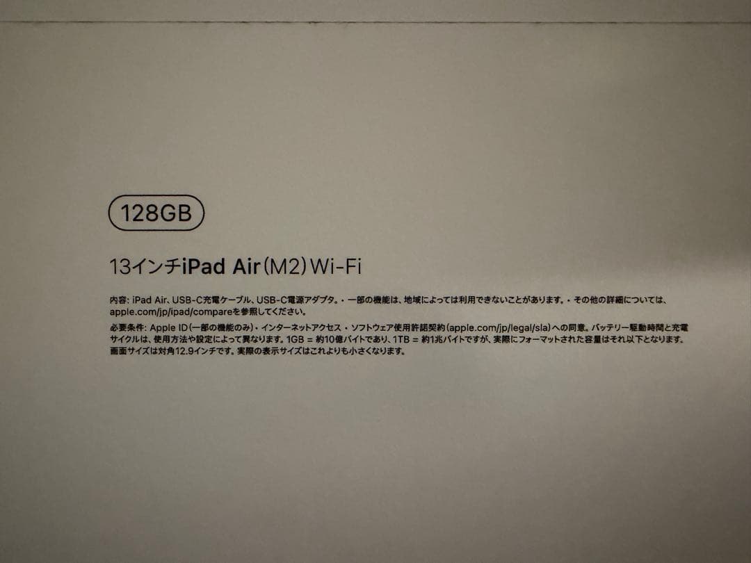 美品　中古iPad Air (M2) 13インチ 128GB Wi-Fi ブルー