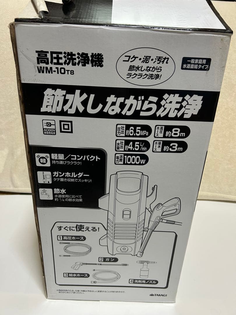 高儀　高圧洗浄機WM-10 と電動ポリッシャーEP-300Aセット未使用箱付き