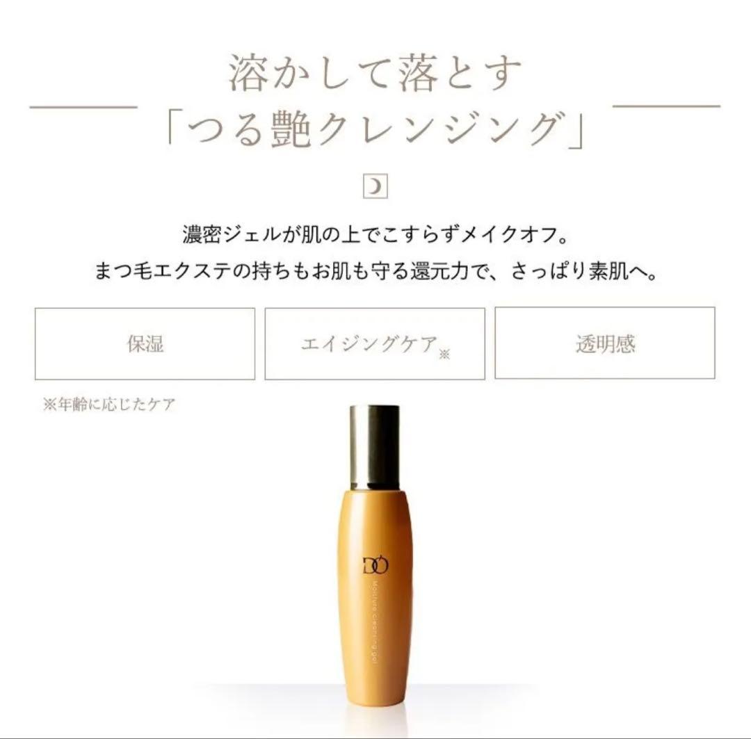 お値引き致しました◎ 【高級クレンジング】EYEDOR 6本セット