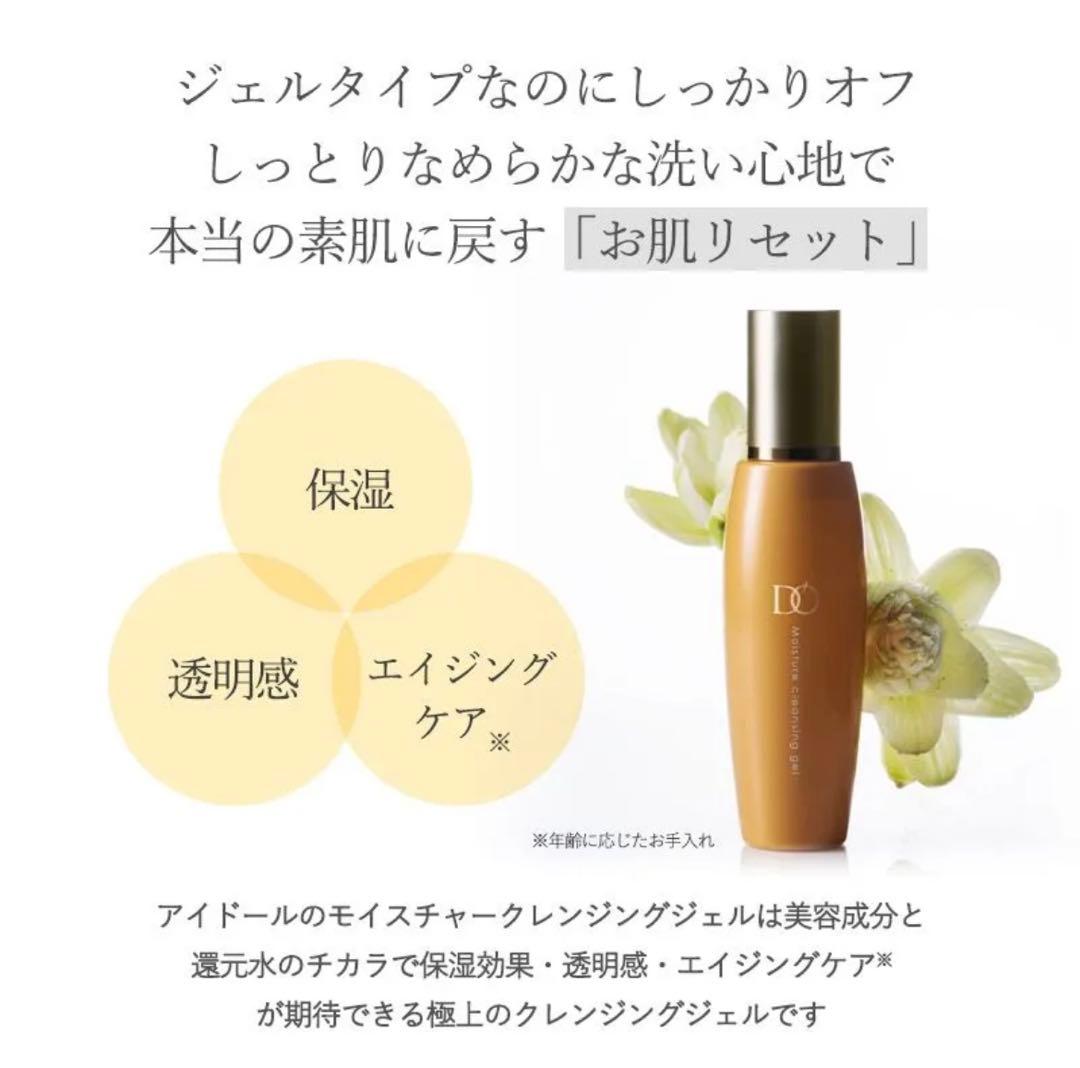 お値引き致しました◎ 【高級クレンジング】EYEDOR 6本セット